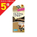 【ポイント5倍:お買い物マラソンと同時開催 ※要エントリー】【マンダム】ルシードエル ミルクジャムヘアカラー#クラシックミルクティ(医薬部外品) 1剤40g/2剤80ml/アフターカラー美容液5g ※お取り寄せ商品