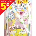 【ポイント5倍:お買い物マラソンと同時開催 ※要エントリー】【ペッツルート】まゆおどり びょんびょん ★ペット用品 ※お取り寄せ商品