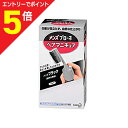 【ポイント5倍:お買い物マラソンと同時開催 ※要エントリー】【花王】メンズブローネ ヘアマニキュア白髪用 メンズブラック※お取り寄せ
