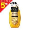 【P&Gジャパン】パンテーンミラクルズ ボンドリペア モイスチャー&パワーリペア トリートメント ポンプ 440g