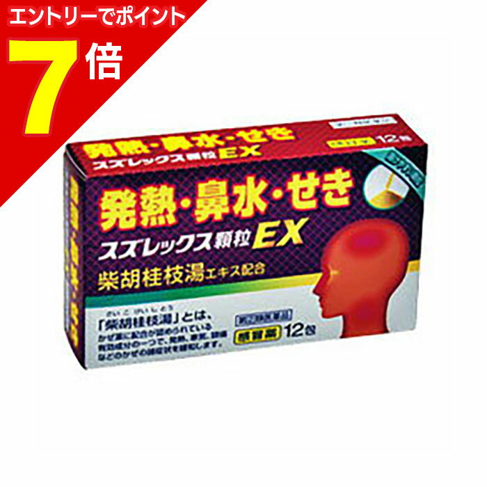 【ポイント7倍：1月まるまるお得 ※要エントリー】【第(2)類医薬品】【アスゲン製薬】スズレックス顆粒E..