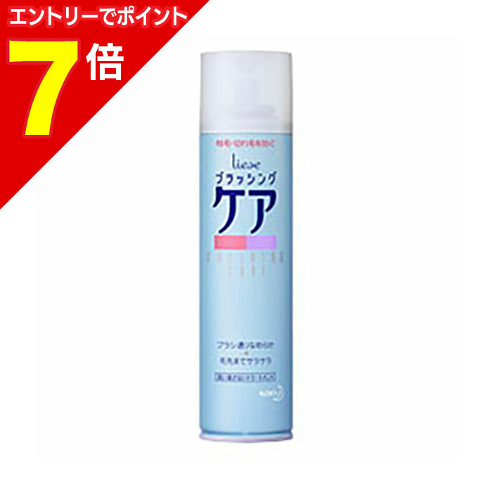 【ポイント7倍：1月まるまるお得 ※要エントリー】【花王】リーゼ ブラッシングケア 190g ※お取り寄せ商品