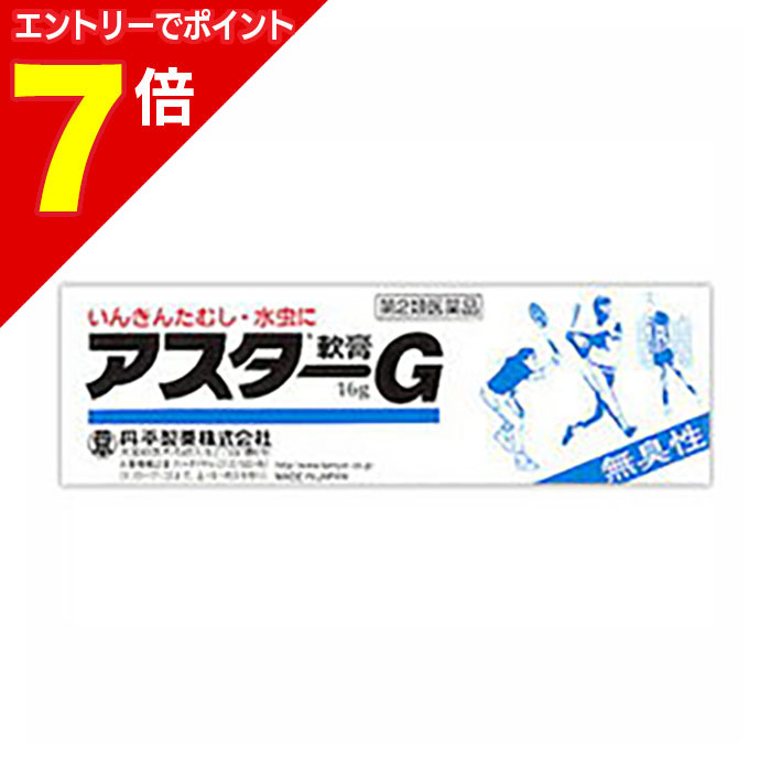 【ポイント7倍：1月まるまるお得 ※要エントリー】【第2類医薬品】【定形外郵便☆送料無料】【丹平製薬 ...