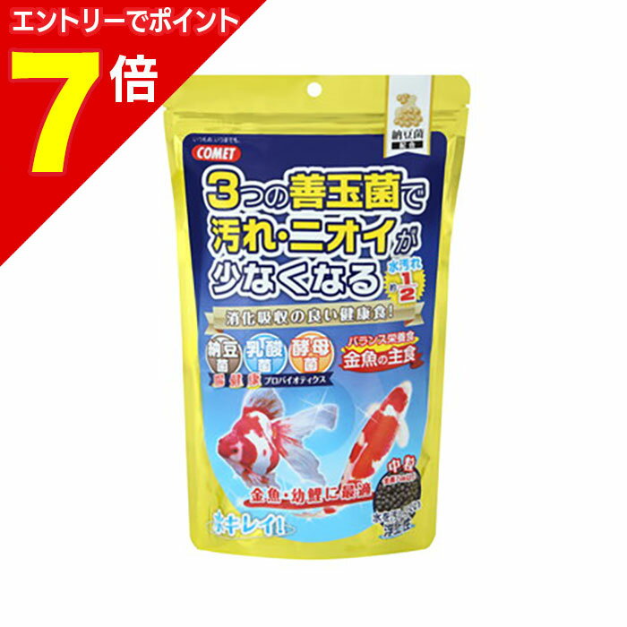 【ポイント7倍：1月まるまるお得 ※要エントリー】【イトスイ】金魚の主食 納豆菌 中粒 430g ☆ペット用..