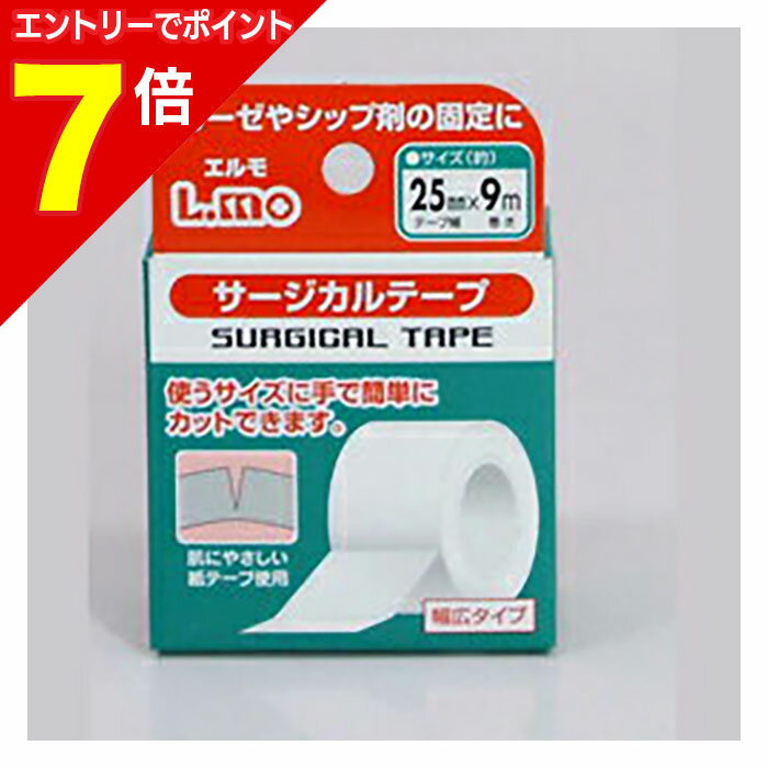 ◆メーカー名◆日進医療器◆商品説明◆●しなやかで透湿性に優れた不織布をベースにした紙タイプ。●刺激の少ない粘着剤を使用しているので皮膚にやさしく粘着します。●高い粘着力で、ガーゼやパット等をしっかり固定します。【ご注意1】この商品はお取り寄...
