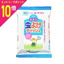 【ポイント10倍:お買い物マラソンと同時開催 ※要エントリー】【ライオンケミカル】虫よけウェットティッシュ 無香料 20枚入 〔防除用医薬部外品〕 ※お取り寄せ商品
