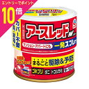 【ポイント10倍:お買い物マラソンと同時開催 ※要エントリー】【第2類医薬品】【アース製薬】アースレッドW ノンスモーク 9〜12畳用 150ml