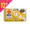 【ポイント10倍:お買い物マラソンと同時開催 ※要エントリー】【小林製薬】桐灰カイロ 貼るタイプ(14時間持続) 10個入
