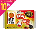 【ポイント10倍:お買い物マラソンと同時開催 ※要エントリー】【小林製薬】桐灰カイロ 貼らないタイプ ミニ(12時間持続) 10個入