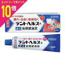 【ポイント10倍:お買い物マラソンと同時開催 ※要エントリー】【第3類医薬品】【送料無料の5個セット】【ライオン】デントヘルスR 40g
