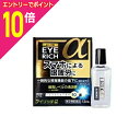 【ポイント10倍:お買い物マラソンと同時開催 ※要エントリー】【第2類医薬品】【佐賀製薬】アイリッチa 13ml