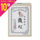 【ポイント10倍:お買い物マラソンと同時開催 ※要エントリー】【第2類医薬品】【送料無料】【救心製薬】救心 310粒