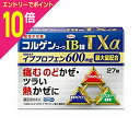 【ポイント10倍:お買い物マラソンと同時開催 ※要エントリー】【第(2)類医薬品】【定形外郵便☆送料無料】【興和】コルゲンコーワIB錠TXa 27錠 ※お取り寄せになる場合もございます【セルフメディケーション税制 対象品】