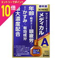 【ポイント10倍:お買い物マラソンと同時開催 ※要エントリー】【第2類医薬品】【送料無料まとめ買い11個セット】【参天製薬】サンテメディカルアクティブ 12ml...