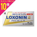 【ポイント10倍:お買い物マラソンと同時開催 ※要エントリー】【第1類医薬品】【定形外郵便☆送料無料】【第一三共ヘルスケア】ロキソニンSプレミアム 24錠【セルフメディケーション税制 対象品】