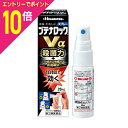 【ポイント10倍:お買い物マラソンと同時開催 ※要エントリー】【第(2)類医薬品】【送料無料の5個セット】【久光製薬】ブテナロックVαスプレー 20ml 【セルフメディケーション税制 対象品】