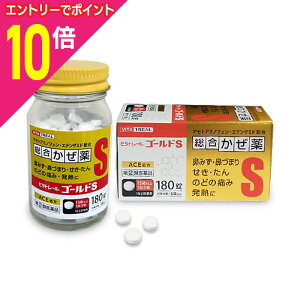 【ポイント10倍:スーパーSALEと同時開催 ※要エントリー】【第(2)類医薬品】【定形外郵便☆送料無料】【ビタトレール】総合かぜ薬 ビタトレール ゴールドS錠 180錠(総合感冒薬)【セルフメディケーション税制 対象品】