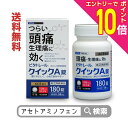 【ポイント10倍:お買い物マラソンと同時開催 ※要エントリー】【第(2)類医薬品】【送料無料】【ビタトレール】ビタトレール クイックA錠 小粒 180錠 (解熱...