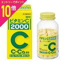 【ポイント10倍:お買い物マラソンと同時開催 ※要エントリー】【第3類医薬品】【アリナミン製薬】ビタミンC「2000」 300錠