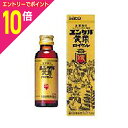 【ポイント10倍:お買い物マラソンと同時開催 ※要エントリー】【第2類医薬品】【佐藤製薬】ユンケル ロイヤル 50ml