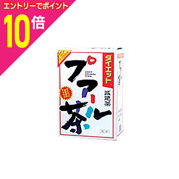 【ポイント10倍：11月まるまるお得 ※要エントリー】【山本漢方】ダイエット プアール茶 8g*24包※お取り寄せ商品