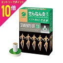 【ポイント10倍:スーパーSALEと同時開催 ※要エントリー】【送料無料】【セネファ】せんねん灸オフ ソフト灸 竹生島 230点入