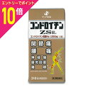 【ポイント10倍:お買い物マラソンと同時開催 ※要エントリー】【第3類医薬品】【送料無料】【ゼリア新薬】 コンドロイチン ZS錠 310錠