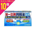 【ポイント10倍:お買い物マラソンと同時開催 ※要エントリー】【第2類医薬品】【第一三共ヘルスケア】第一三共胃腸薬錠剤s 50錠