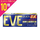 【ポイント10倍:お買い物マラソンと同時開催 ※要エントリー】【第(2)類医薬品】【エスエス製薬】イブクイック 頭痛薬DX 20錠※お取り寄せになる場合もござい...