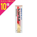 【ポイント10倍:お買い物マラソンと同時開催 ※要エントリー】【全薬工業】デンキュアS 100g 〔医薬部外品〕