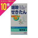 【ポイント10倍:お買い物マラソンと同時開催 ※要エントリー】【第(2)類医薬品】【定形外郵便☆送料無料】【アスゲン製薬】喘妙錠A 96錠 ※お取り寄せになる場合もございます【セルフメディケーション税制 対象品】