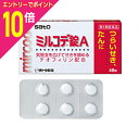 【ポイント10倍:お買い物マラソンと同時開催 ※要エントリー】【第1類医薬品】【定形外郵便☆送料無料】【佐藤製薬】ミルコデ錠A 48錠 ※お取り寄せになる場合もございます【セルフメディケーション税制 対象品】