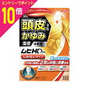 【ポイント10倍:お買い物マラソンと同時開催 ※要エントリー】【第(2)類医薬品】【定形外郵便☆送料無料】【池田模範堂】ムヒHDm (しみないタイプ) 30mL【セルフメディケーション税制 対象品】