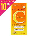 【ポイント10倍:スーパーSALEと同時開催 ※要エントリー】【第3類医薬品】【シオノギヘルスケア】シナールEXチュアブル錠e 300錠