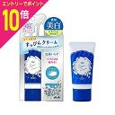 【ポイント10倍:お買い物マラソンと同時開催 ※要エントリー】【クラブコスメチックス】すっぴん ホワイトニングクリーム イノセントフローラル 30g ※医薬部外品 ※お取り寄せ商品