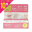 【ポイント10倍:お買い物マラソンと同時開催 ※要エントリー】【第2類医薬品】【定形外郵便☆送料無料】【三宝製薬】パルモアー 14g ※お取り寄せになる場合もございます