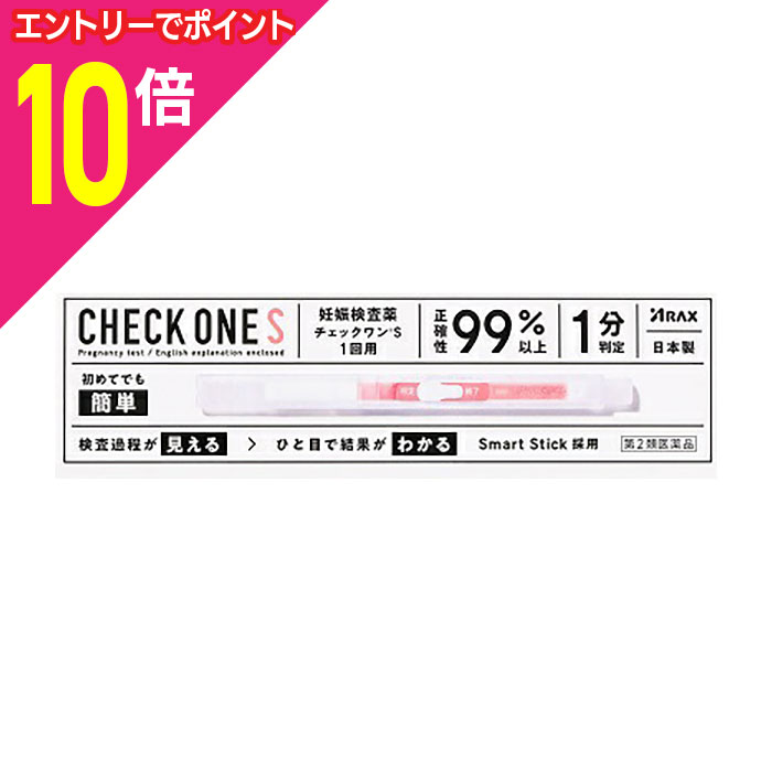 【ポイント10倍：11月まるまるお得 ※要エントリー】【第2類医薬品】【アラクス】チェックワンS 1回用 ※..