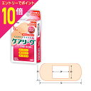 【ポイント10倍:スーパーSALEと同時開催 ※要エントリー】【定形外郵便☆送料無料】【ニチバン】ケアリーヴ パワー&フィット L 12枚