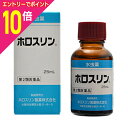 【ポイント10倍:お買い物マラソンと同時開催 ※要エントリー】【第2類医薬品】【ホロスリン製薬】水虫薬 ホロスリン 25ml ※お取り寄せになる場合もございます