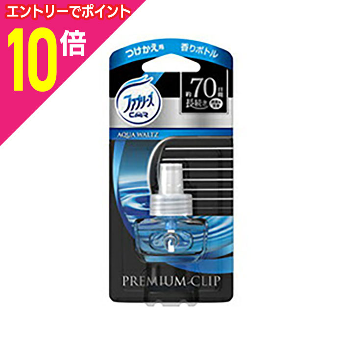 【ポイント10倍：11月まるまるお得 ※要エントリー】なんと！“オトナの上質な車内空間”を演出する、あの..