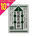 【ポイント10倍:お買い物マラソンと同時開催 ※要エントリー】【第3類医薬品】【天真堂製薬】救活 陀羅尼助錠 18錠 ※お取り寄せになる場合もございます