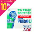 【ポイント10倍:お買い物マラソンと同時開催 ※要エントリー】【第2類医薬品】【湧永製薬】ワクナガ胃腸薬U 12包※お取り寄せになる場合もございます