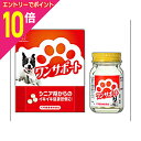 【ポイント10倍:お買い物マラソンと同時開催 ※要エントリー】【お得な5個セット】【湧永製薬】ワンサポート (犬用健康補助食品) 60粒入 が、まとめ買い特価!...