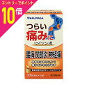 【ポイント10倍:お買い物マラソンと同時開催 ※要エントリー】【第(2)類医薬品】【送料無料まとめ買い4個セット】【湧永製薬】ロイマン湯 30包 (6包×5袋)...