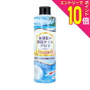 【ポイント10倍:お買い物マラソンと同時開催 ※要エントリー】【UYEKI(ウエキ)】加湿器の除菌タイム アロマ マリンの香り 300ml ※お取り寄せ商品