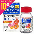 【ポイント10倍:お買い物マラソンと同時開催 ※要エントリー】【第3類医薬品】【第一三共ヘルスケア】トラフルBBチャージa 60錠 ※お取り寄せになる場合もござ...