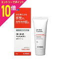 【ポイント10倍:お買い物マラソンと同時開催 ※要エントリー】【第2類医薬品】【田辺三菱製薬】コートfヘパメディ 40g
