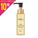 【ポイント10倍:お買い物マラソンと同時開催 ※要エントリー】【P&G】パンテーンミラクルズ ヒートプロテクション ヘアオイル プッシュボトル 70ml