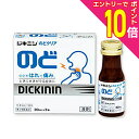 【ポイント10倍:お買い物マラソンと同時開催 ※要エントリー】【第2類医薬品】【お得な3個セット】【全薬工業】ジキニン のどクリア 30ml×3本※お取り寄せになる場合もございます