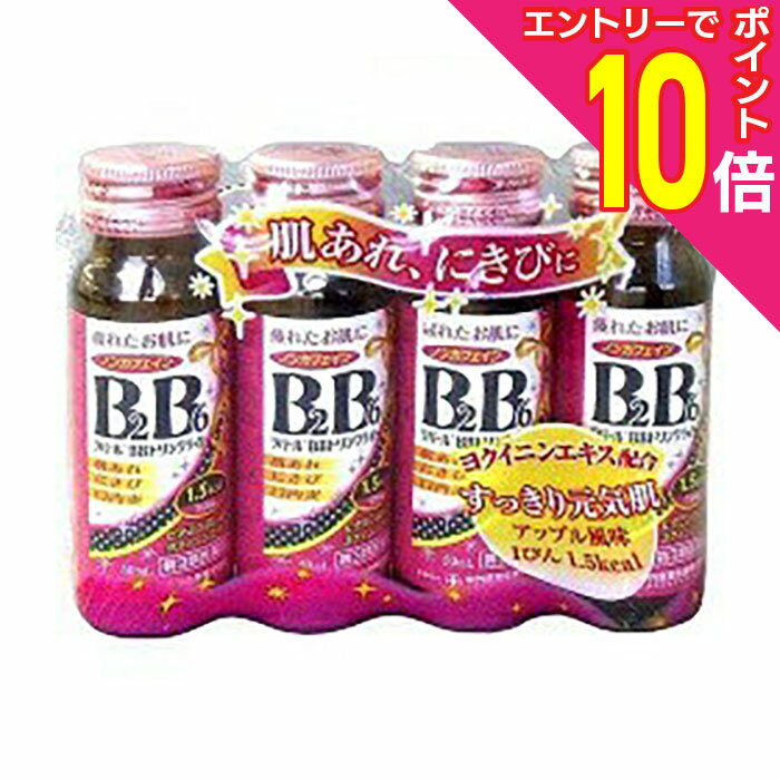 楽天あんしん通販　リリーフ【ポイント10倍：11月まるまるお得 ※要エントリー】【第3類医薬品】【中外医薬生産】ラパールBBドリンク ライト 50ml×4本 ※お取り寄せになる場合もございます